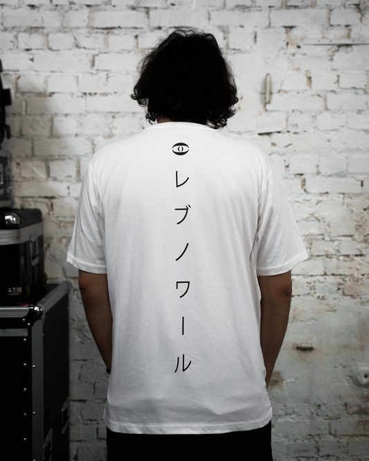 T-Shirt White Japanese Script (oversize)